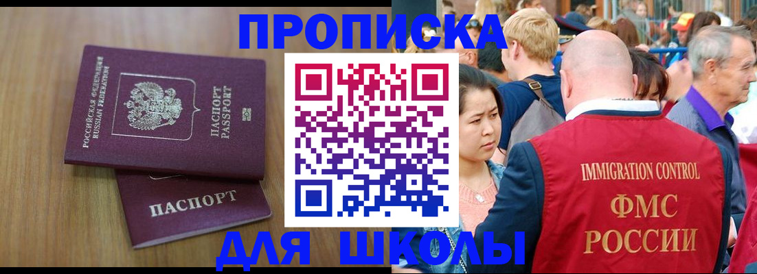временная регистрация в Хилке