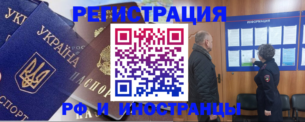 купить прописку в Хилке