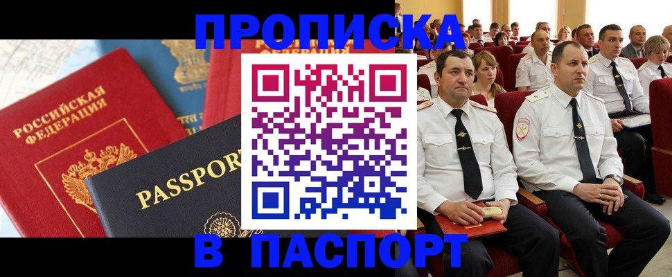 временная регистрация для всех в Хилке