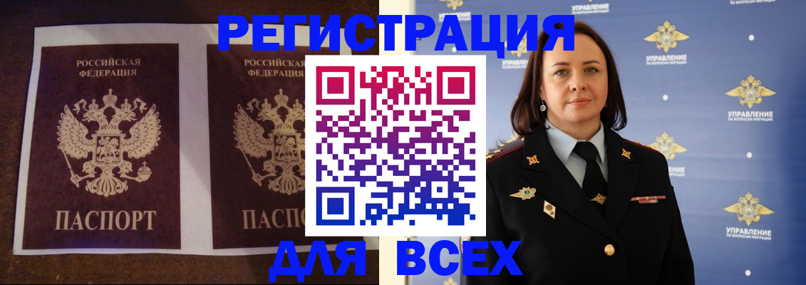 временная регистрация в Хилке