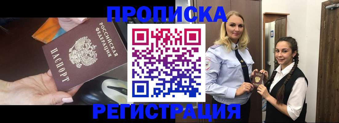 временная регистрация госуслуги в Хилке